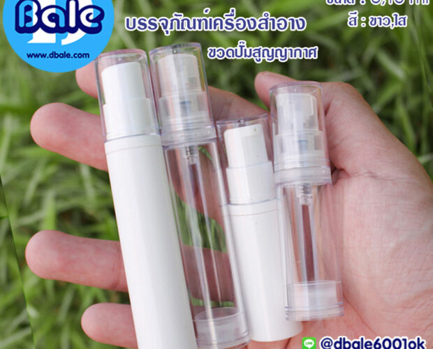 ขวดปั้มครีม ขายขวดครีม พ้นท้ายนรสิงห์ ราคาถูก ต้องร้านดีเบลพ้นท้าย